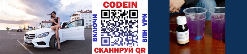 Codein напиток Lean (лин)  маркетплейс наркотические препараты  Новосокольники 