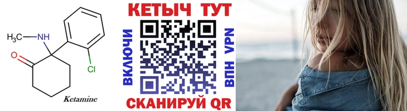 КЕТАМИН VHQ  Новосокольники 